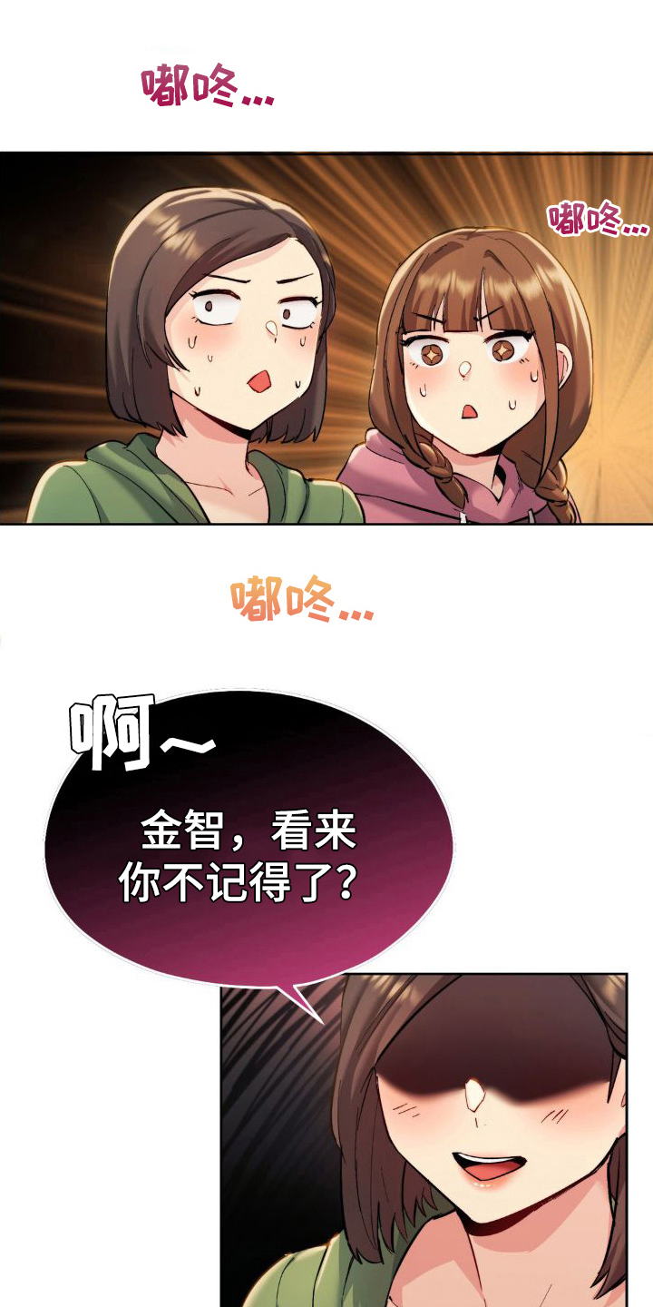 最喜欢的你漫画,第9话5图