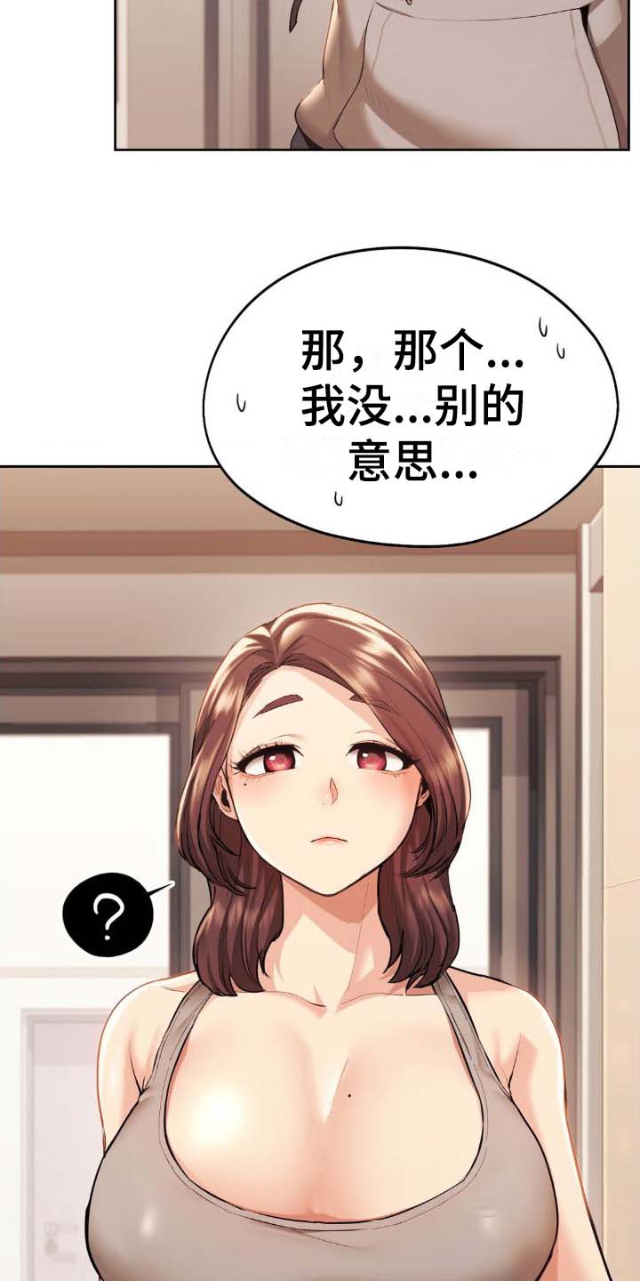 最喜欢的妈妈第1季在线观看漫画,第6话5图