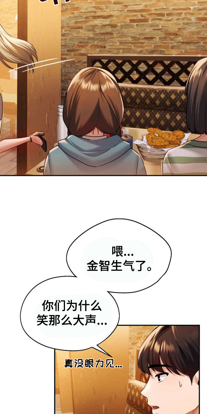 最喜欢的的英文漫画,第4话3图