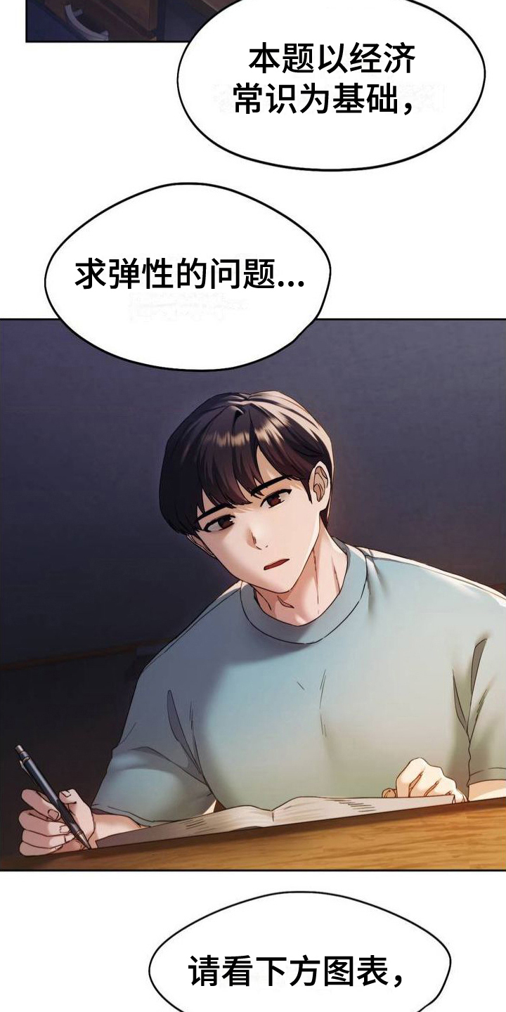 最喜欢的英文favourite和favorite漫画,第1话2图