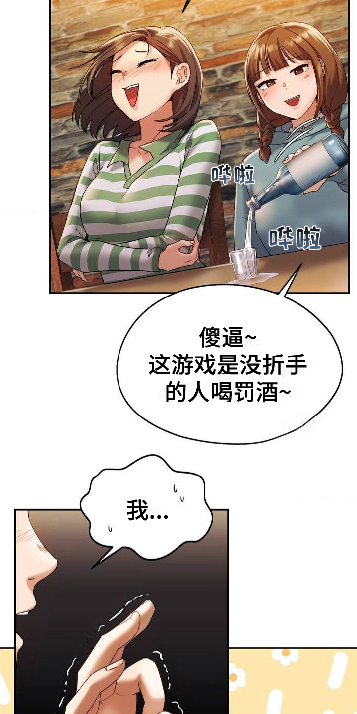 最喜欢的你歌曲漫画,第3话1图