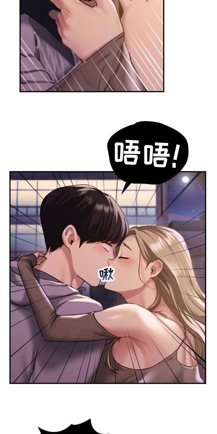 最喜欢的你电视剧在线观看免费漫画,第5话4图