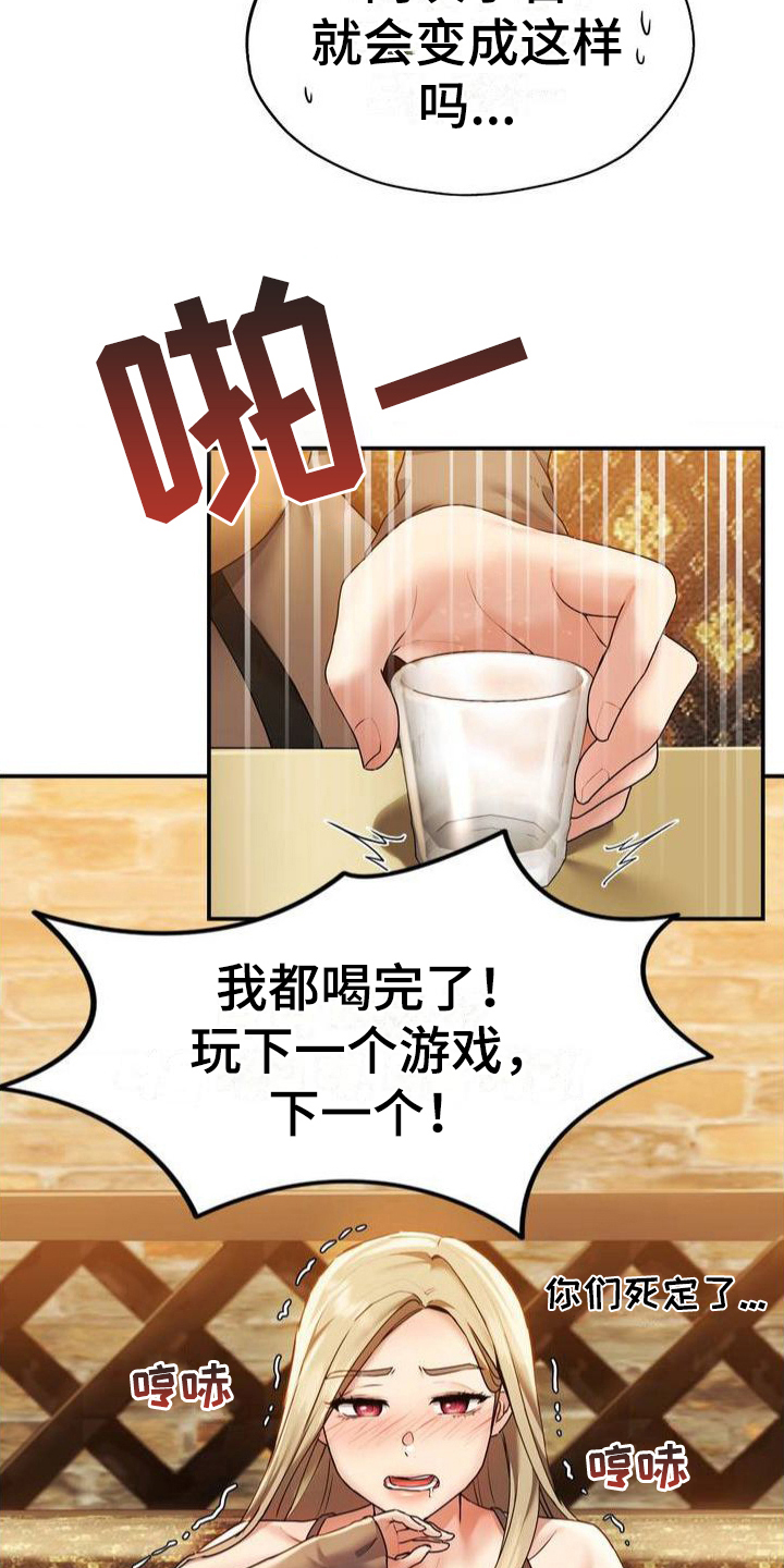 最喜欢的你电视剧免费观看漫画,第3话2图