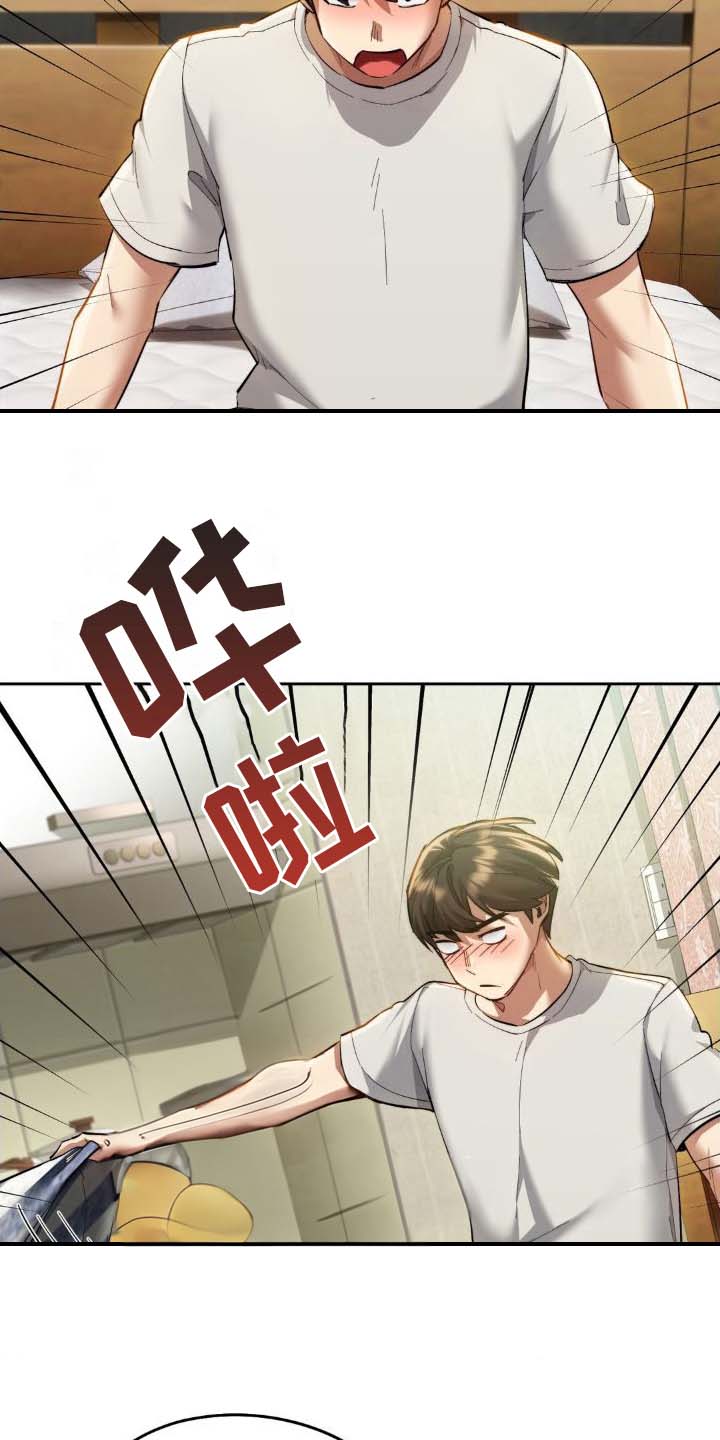 最喜欢的事漫画,第8话3图