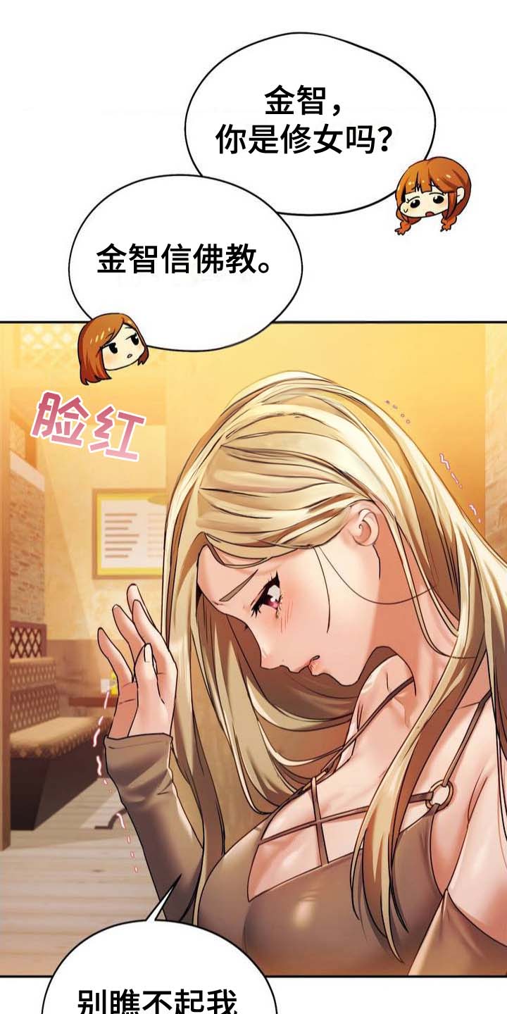 最喜欢的你漫画,第4话1图