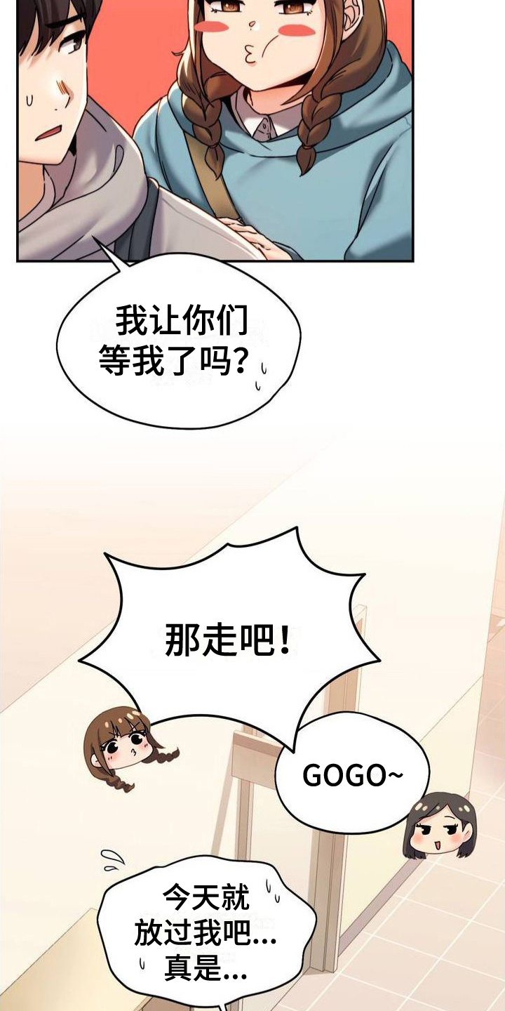 最喜欢的英文favourite和favorite漫画,第2话4图