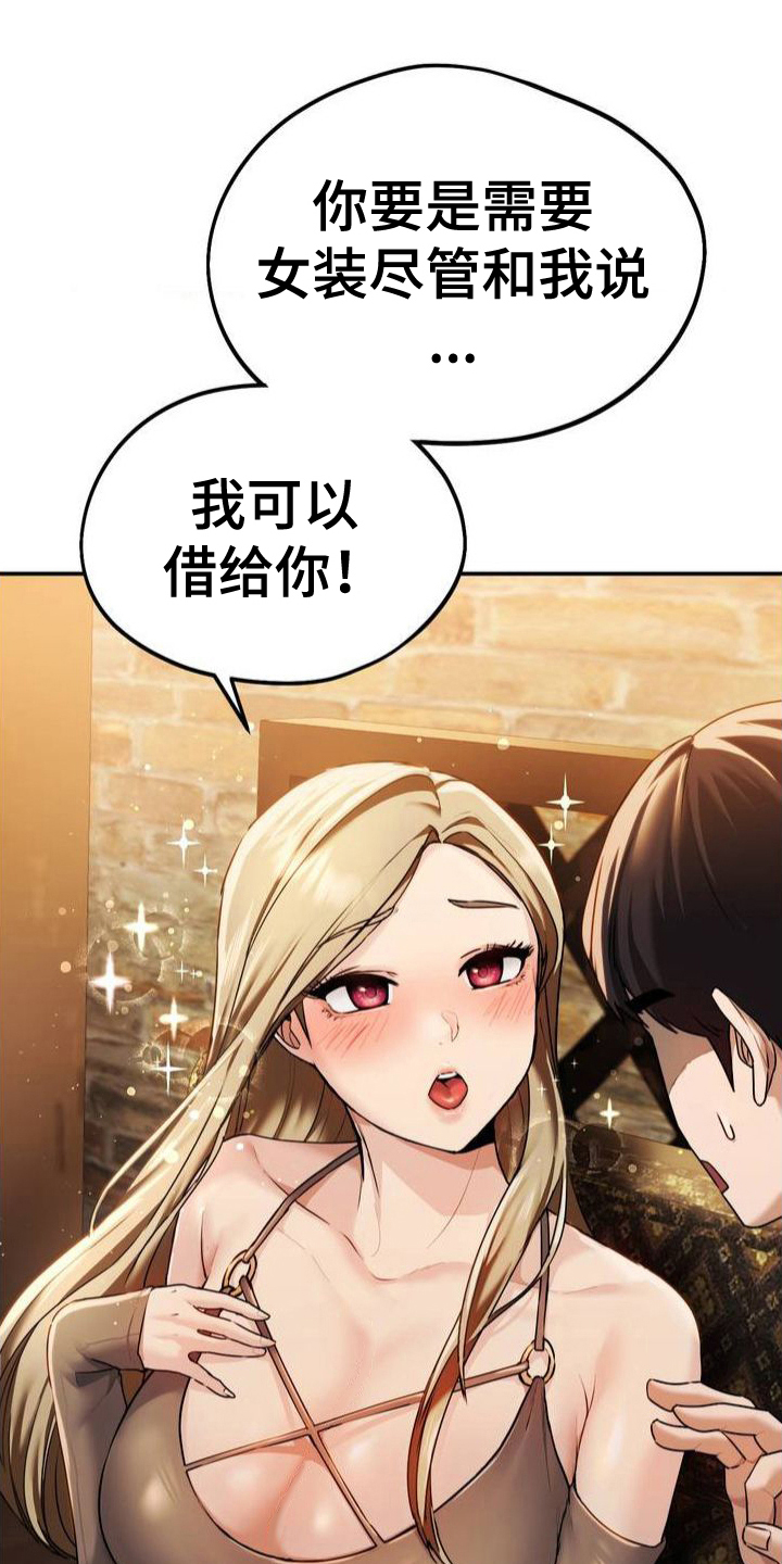 最喜欢的英语单词漫画,第3话1图