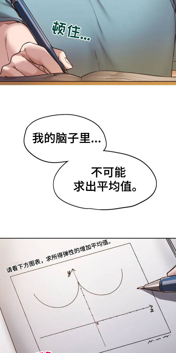 最喜欢的英文favourite和favorite漫画,第1话5图