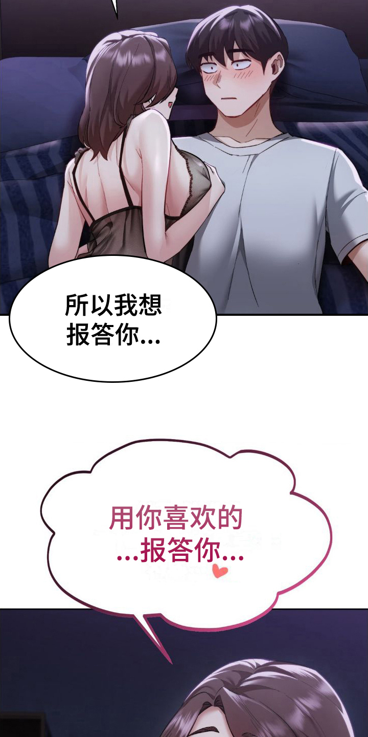 最喜欢的你电视剧在线观看免费漫画,第8话4图