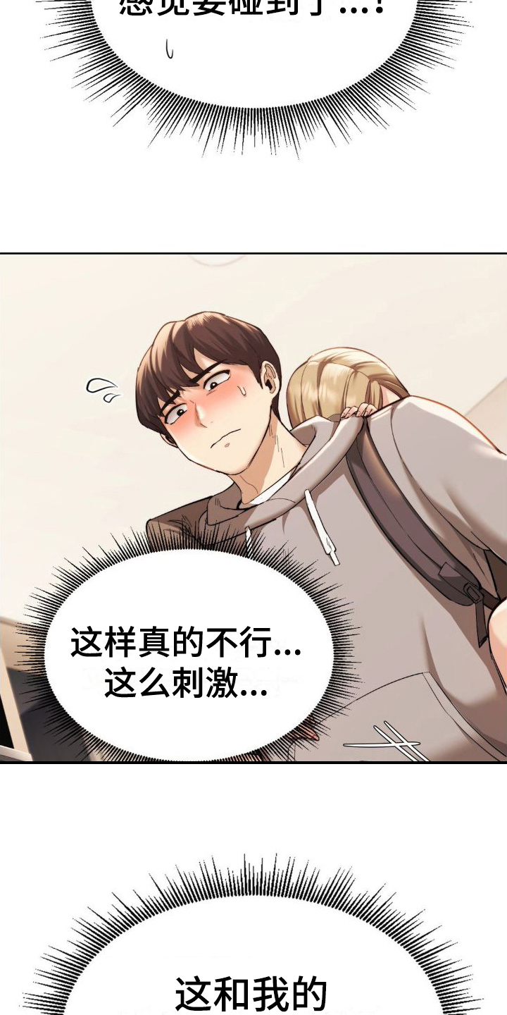 最喜欢的英文favourite和favorite漫画,第7话3图