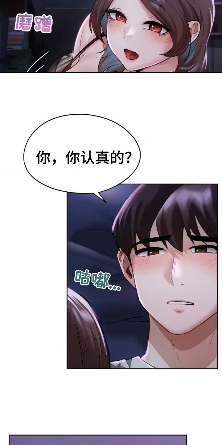 最喜欢的你电视剧在线观看免费漫画,第8话5图