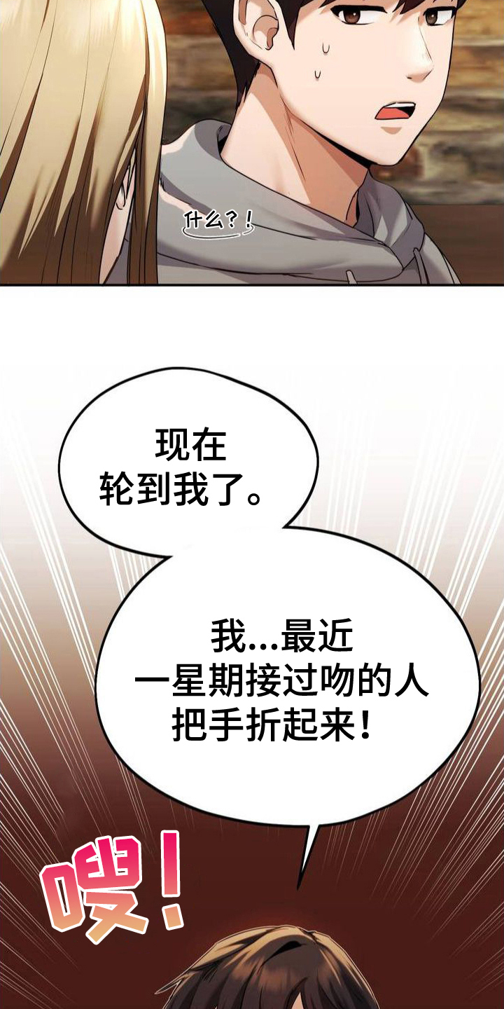 最喜欢的英语单词漫画,第3话3图