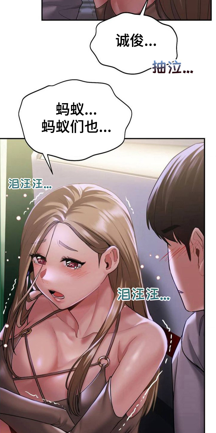 最喜欢的你电视剧在线观看免费漫画,第4话4图