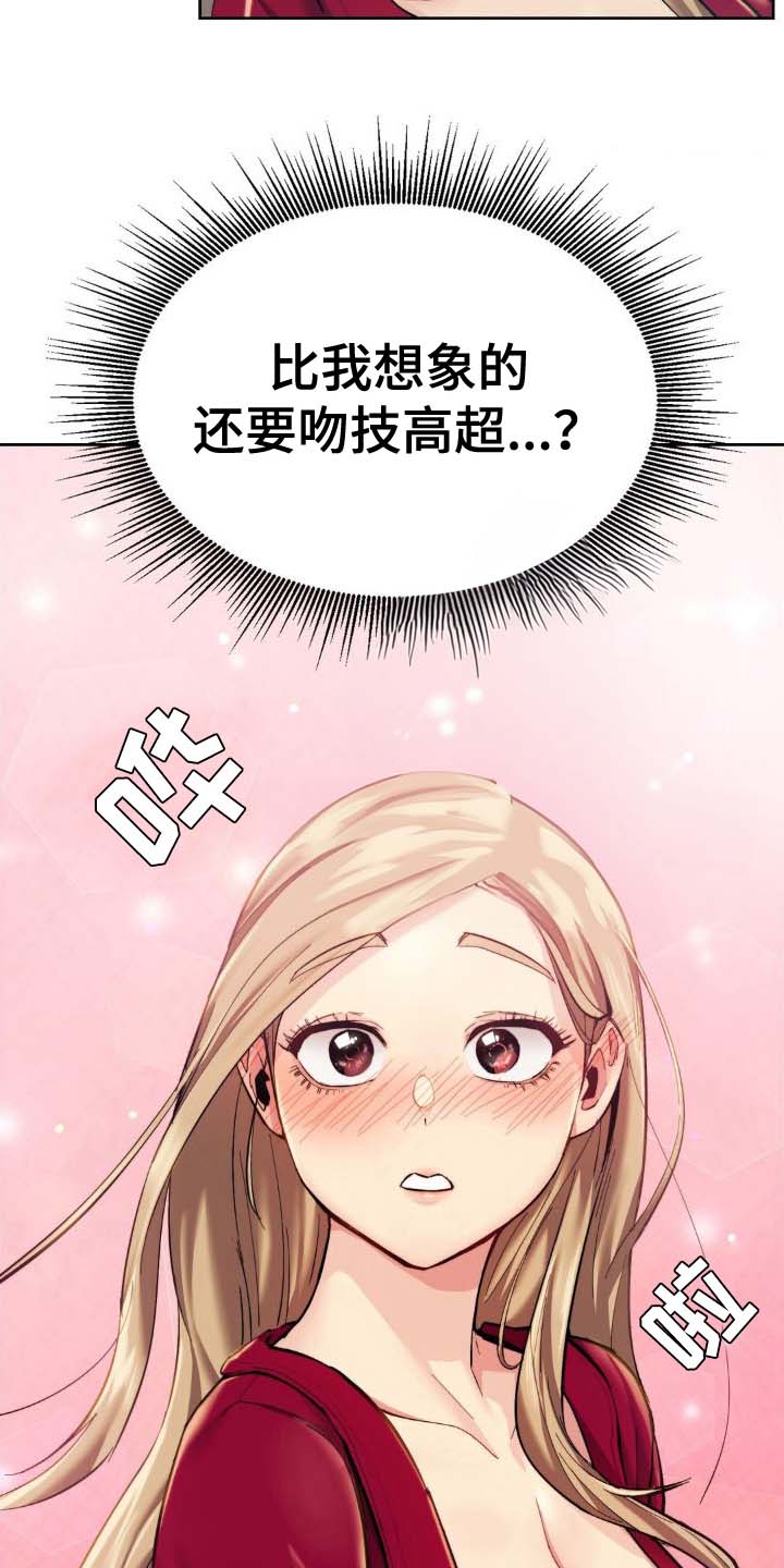 最喜欢的英文favourite和favorite漫画,第10话2图