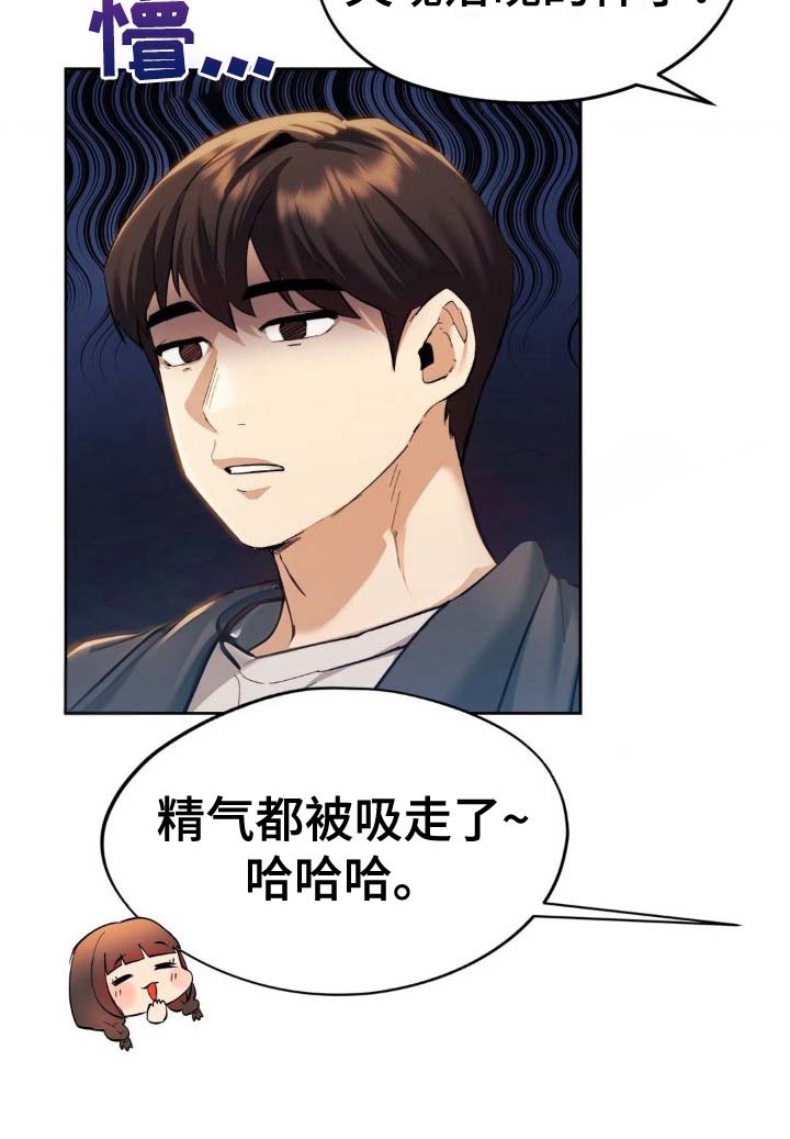 最喜欢的英语单词漫画,第9话5图