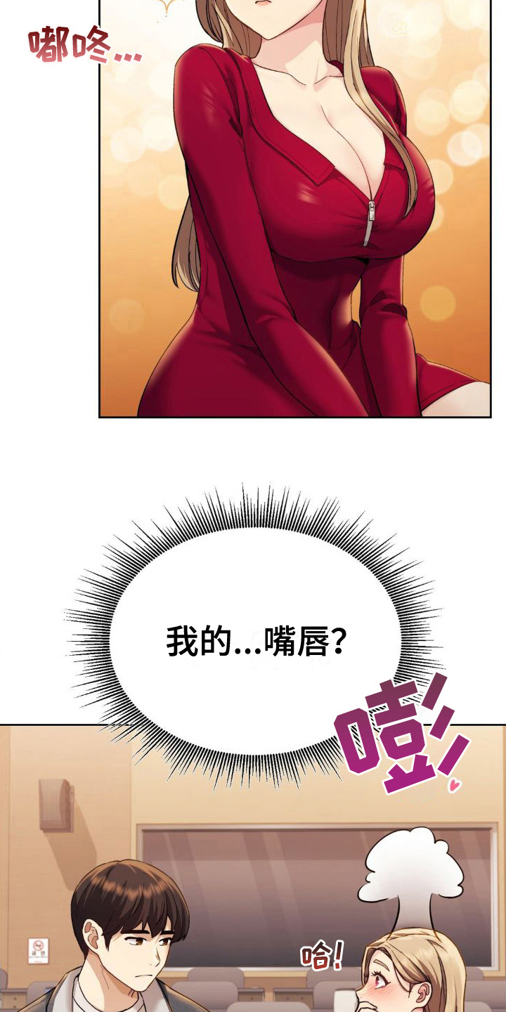 最喜欢的英文favourite和favorite漫画,第10话4图