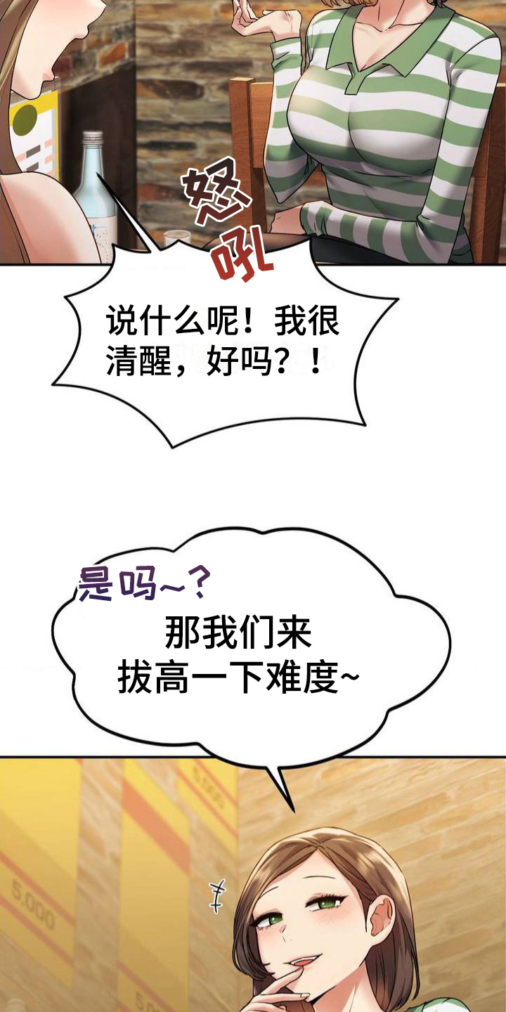 最喜欢的你电视剧免费观看漫画,第3话4图