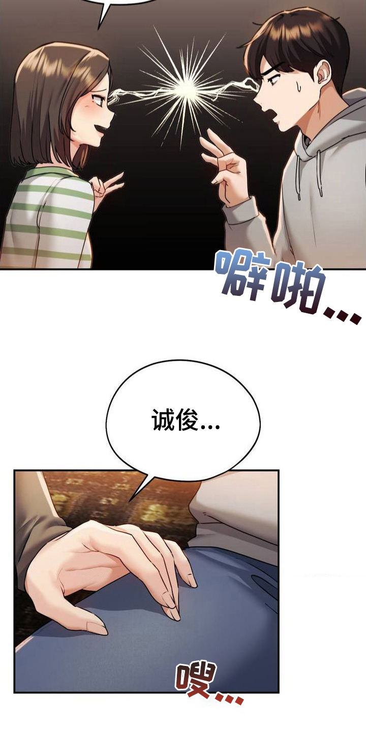 最喜欢的你电视剧在线观看免费漫画,第3话5图