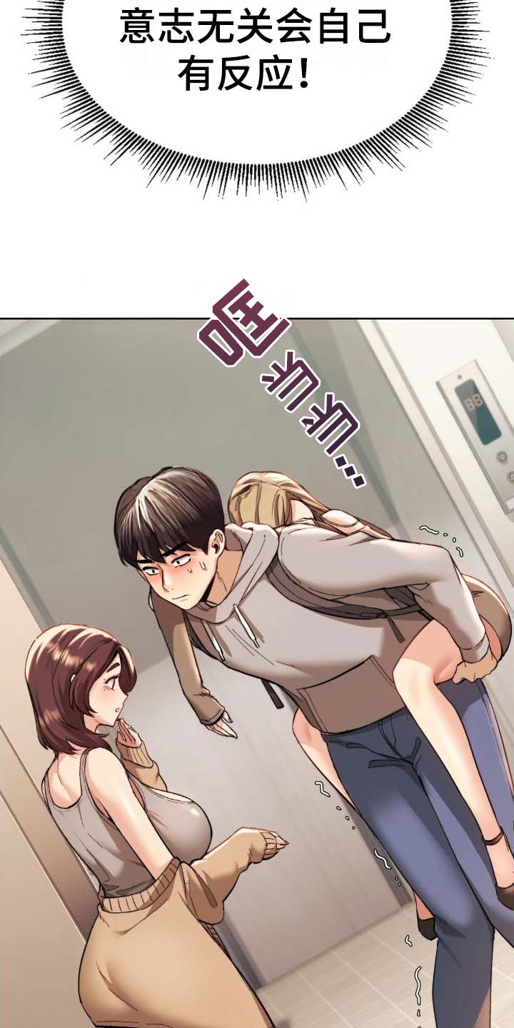 最喜欢的英文favourite和favorite漫画,第7话4图