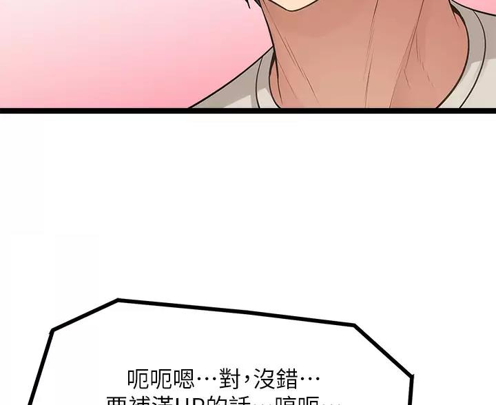 鸡皮拍卖漫画,第9话3图