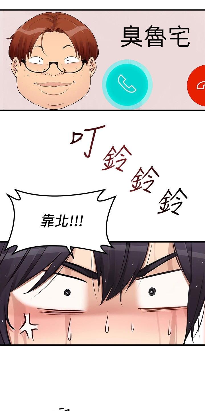 鸡皮拍卖漫画,第1话2图