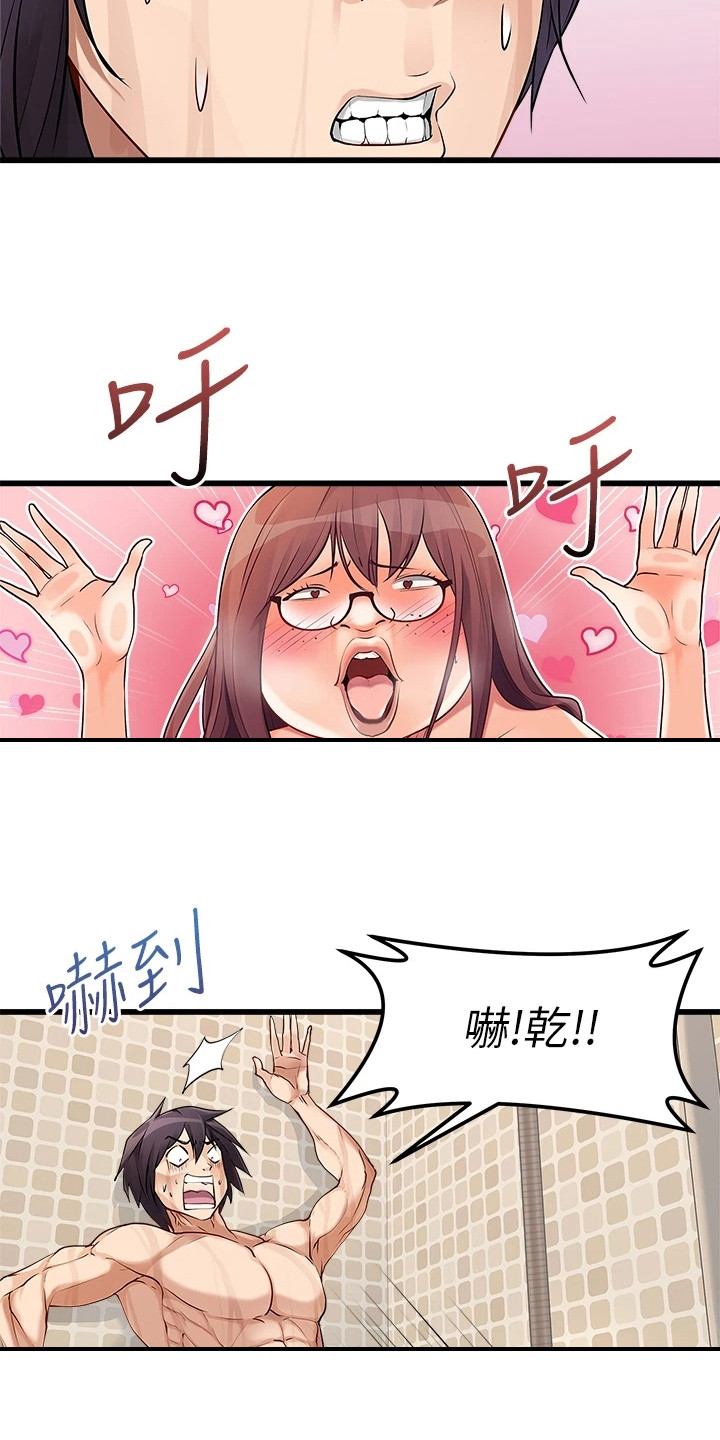 鸡皮拍卖漫画,第1话4图