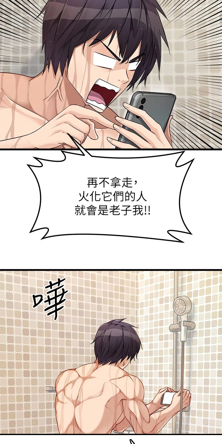 鸡皮拍卖漫画,第1话2图