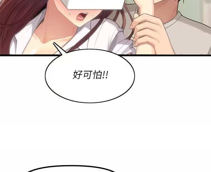 鸡皮拍卖漫画,第7话3图