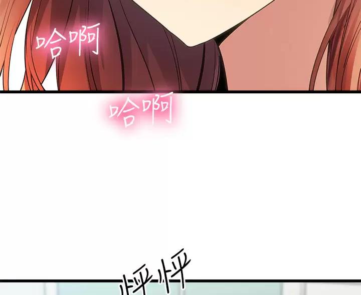 鸡皮拍卖漫画,第7话3图