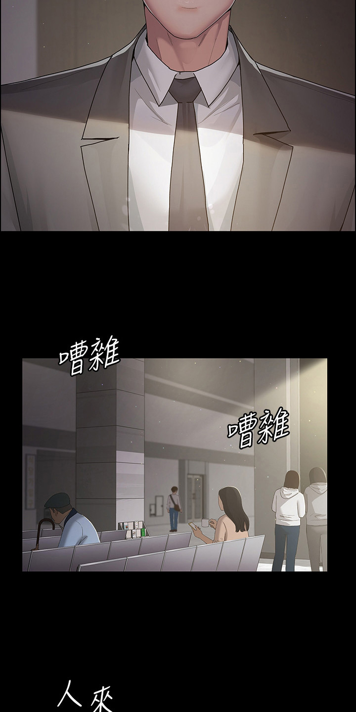 李惠利医院夜间诊室漫画,第3话5图