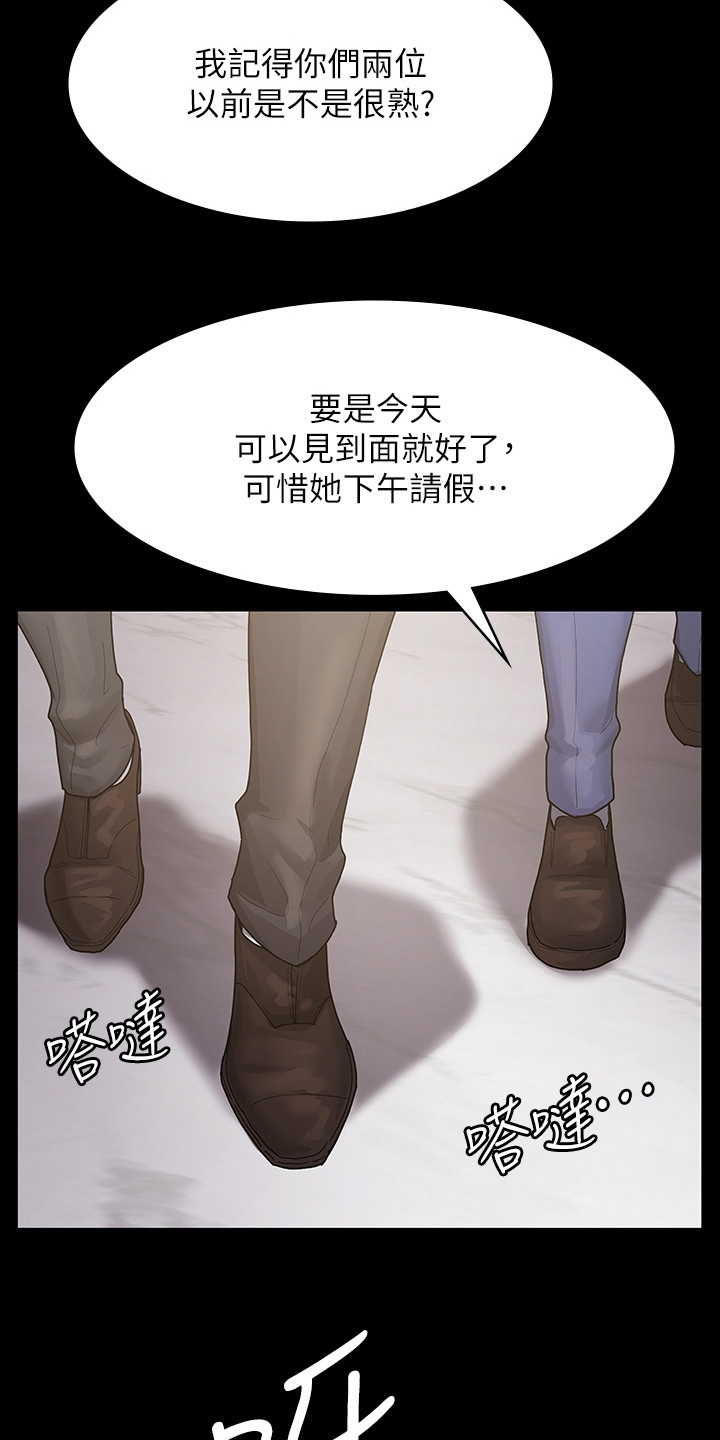 夜间诊疗室吴医师漫画,第6话1图