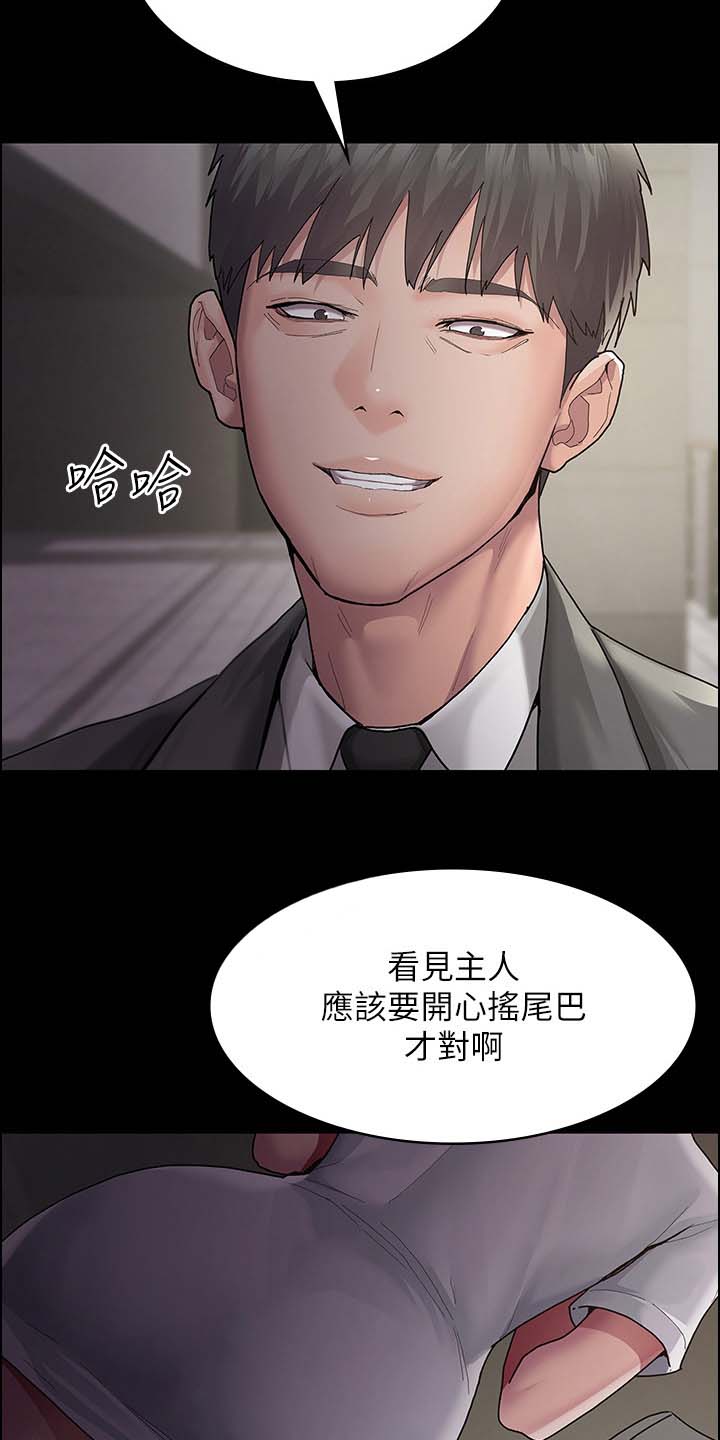 夜间诊室游戏漫画,第4话2图