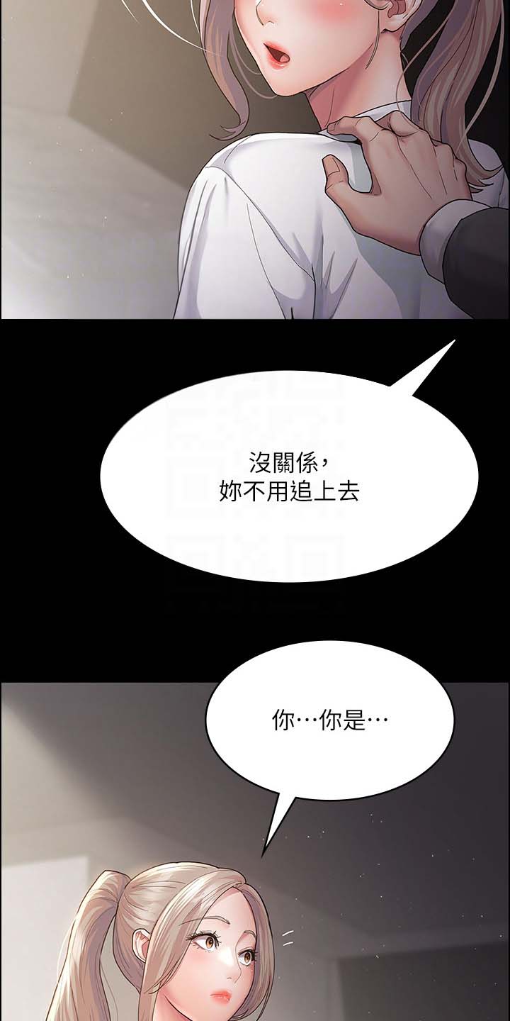 夜间诊室叫号漫画,第5话5图