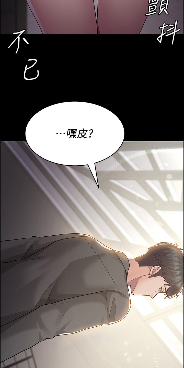 简易诊室漫画,第4话2图