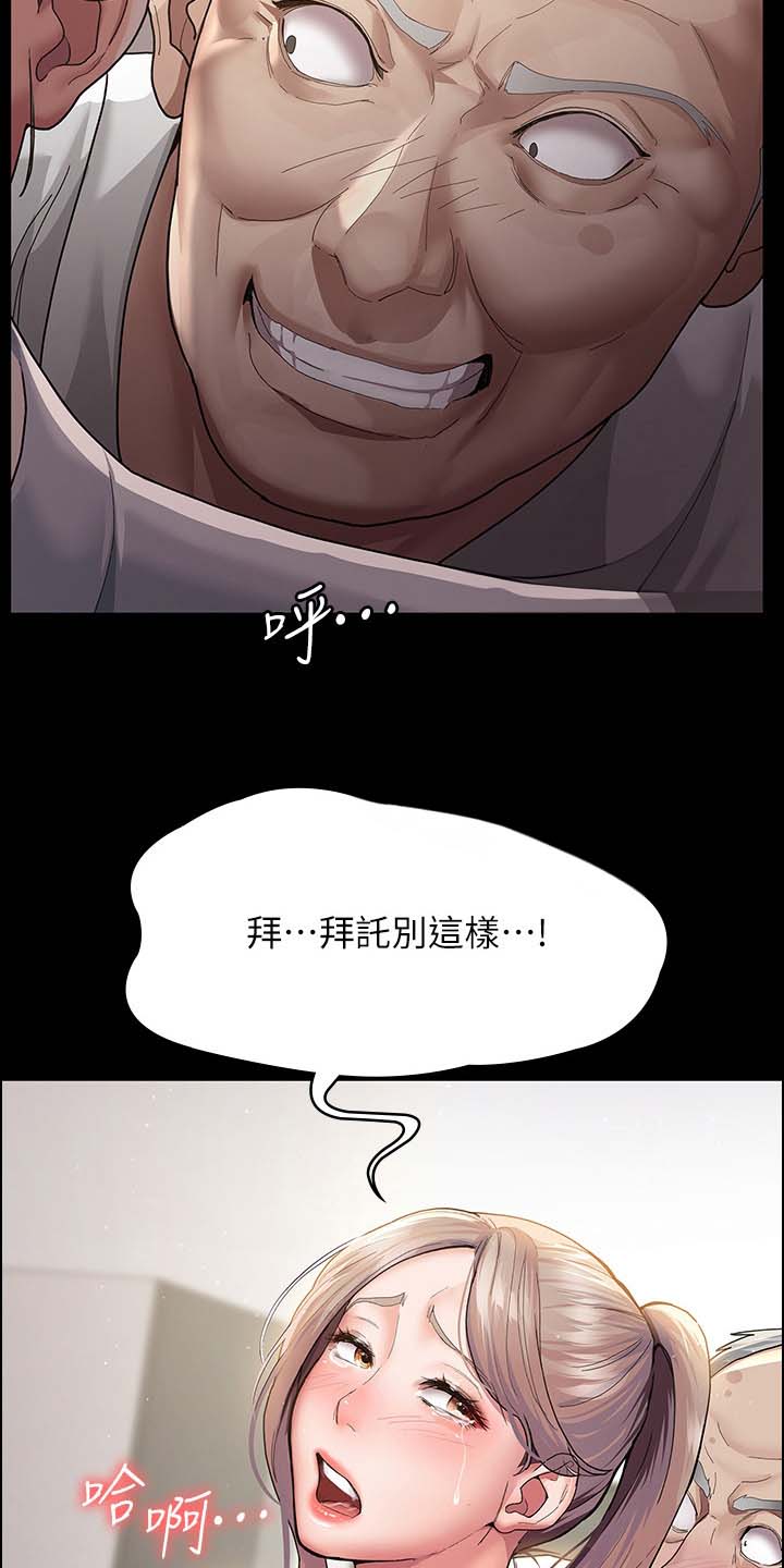 夜间诊疗室吴医师漫画,第6话1图