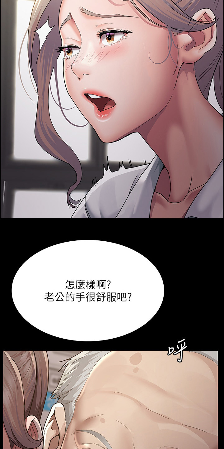 夜间诊疗室吴医师漫画,第6话5图