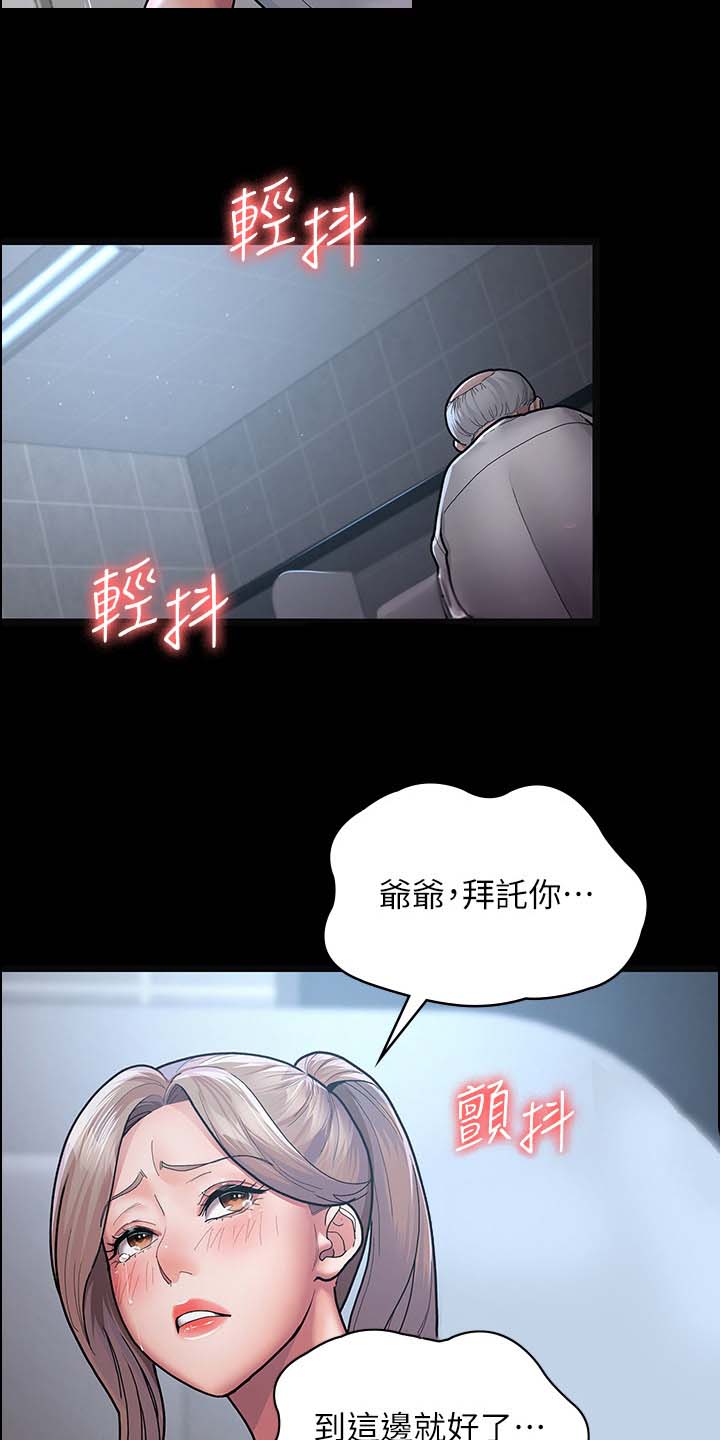 夜间诊室漫画,第10话5图