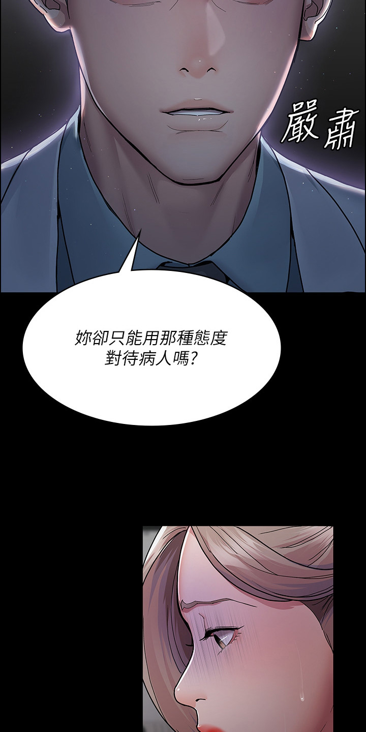 夜间诊疗室漫画漫画,第7话4图