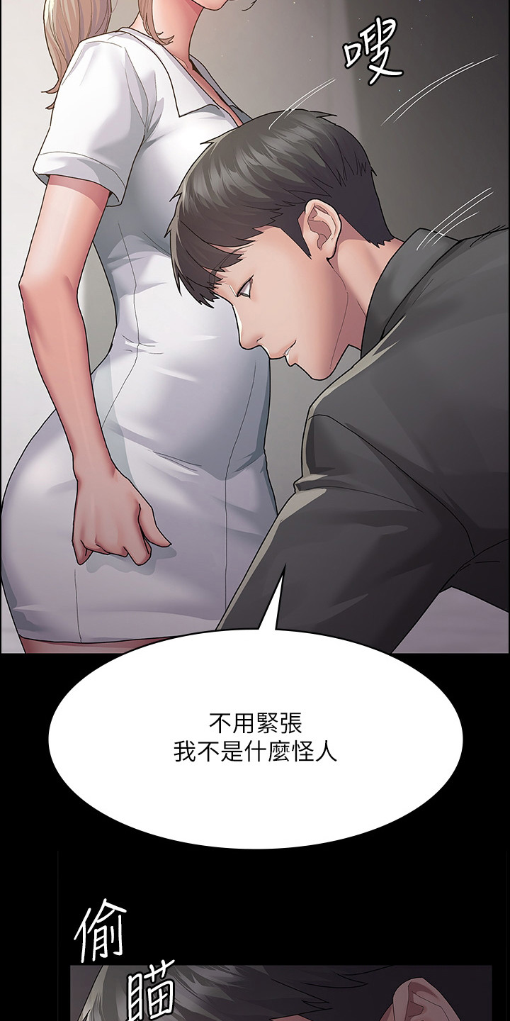 简易诊室漫画,第5话1图