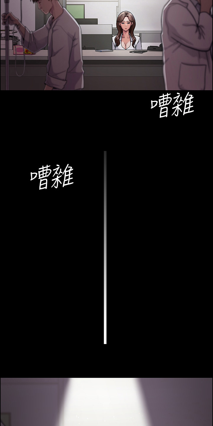 夜间诊室漫画,第1话3图