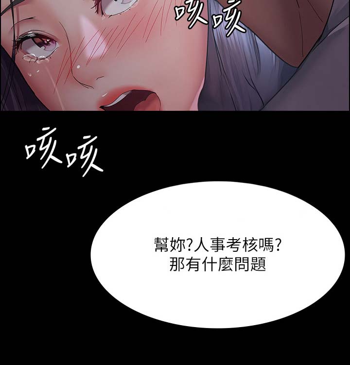 夜间诊室漫画,第9话3图