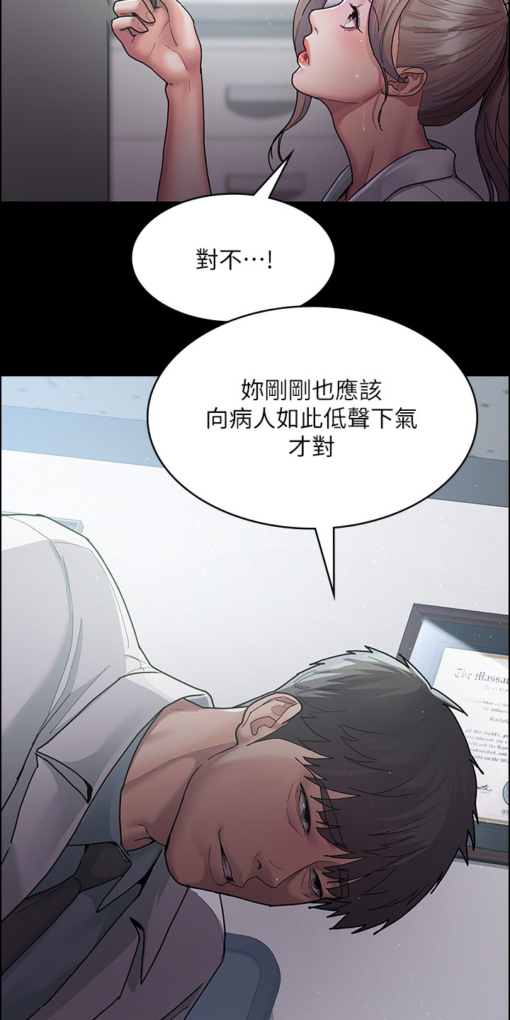 夜诊病房漫画,第7话2图