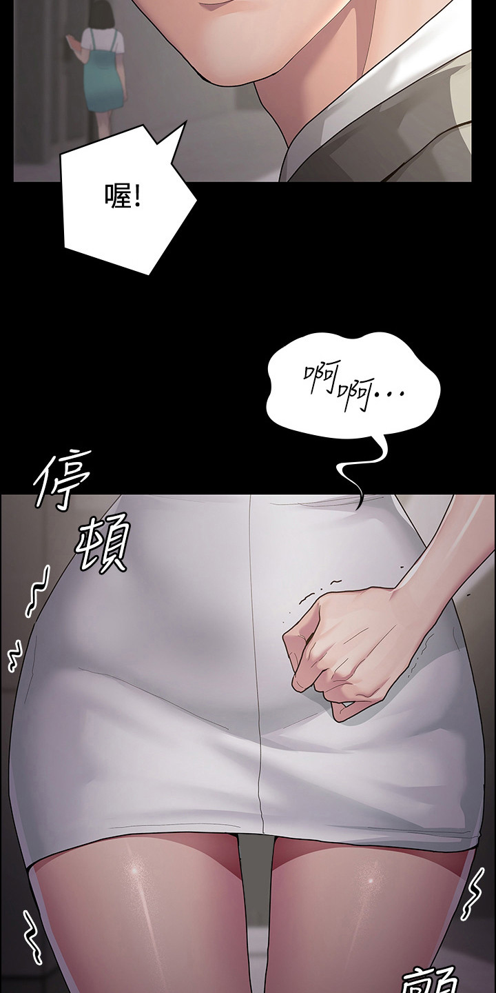 简易诊室漫画,第4话1图