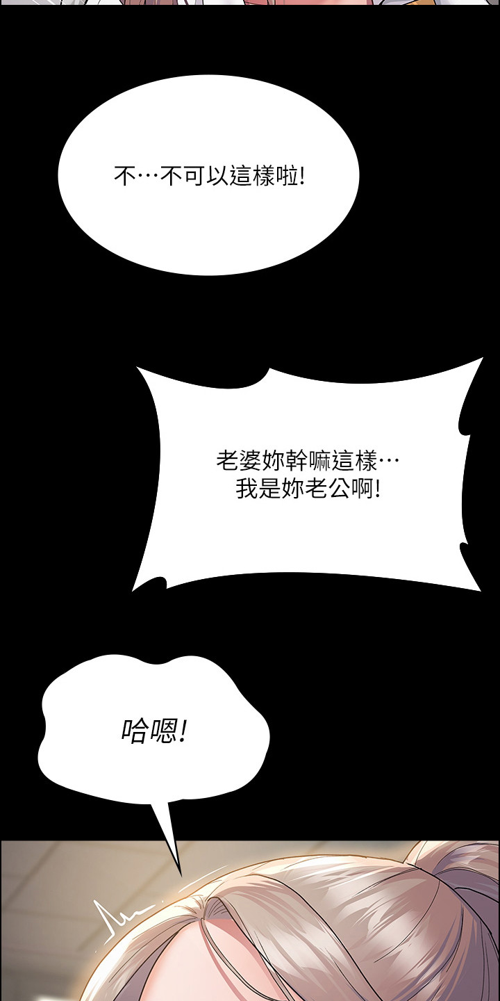 夜间诊疗室吴医师漫画,第6话4图