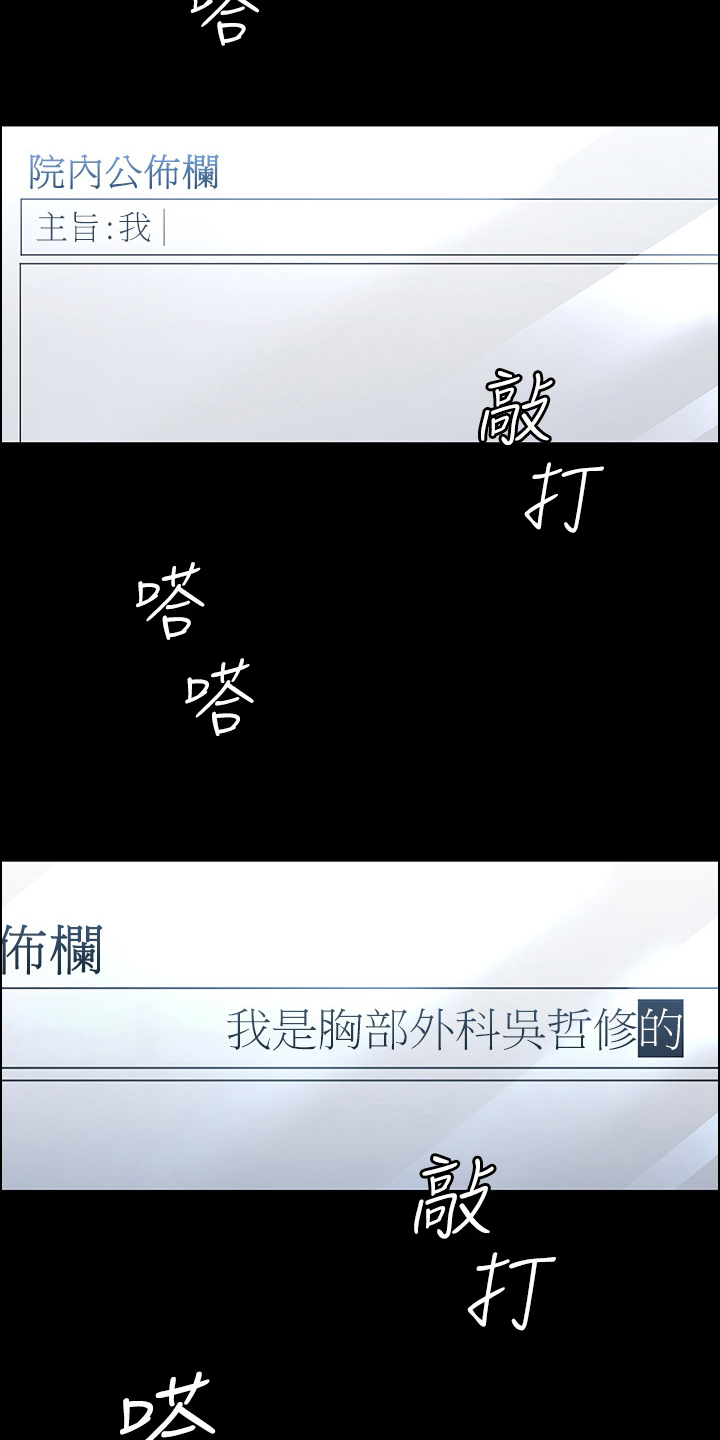 夜间诊室漫画,第1话4图