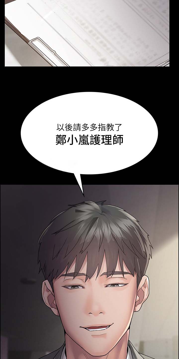 简易诊室漫画,第5话3图