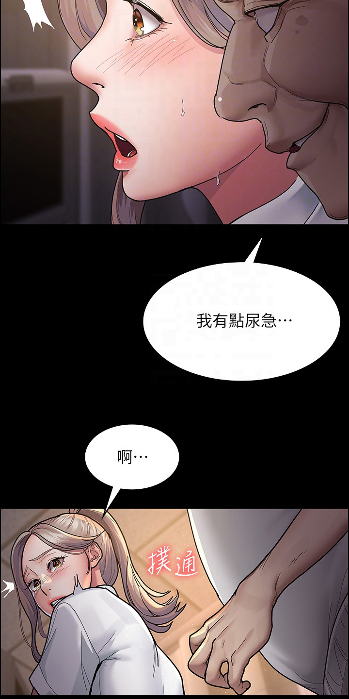 夜间诊室漫画,第8话3图