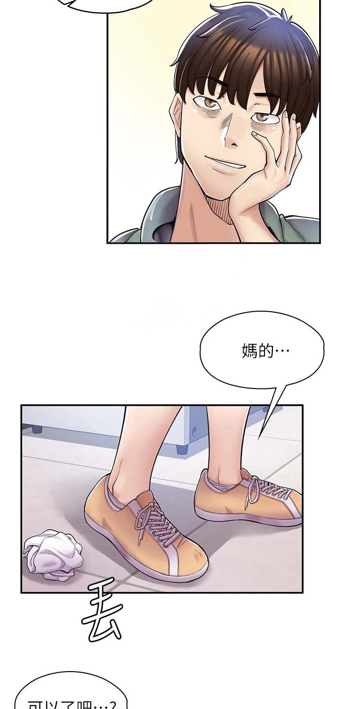 漫画专卖店漫画,第8话4图