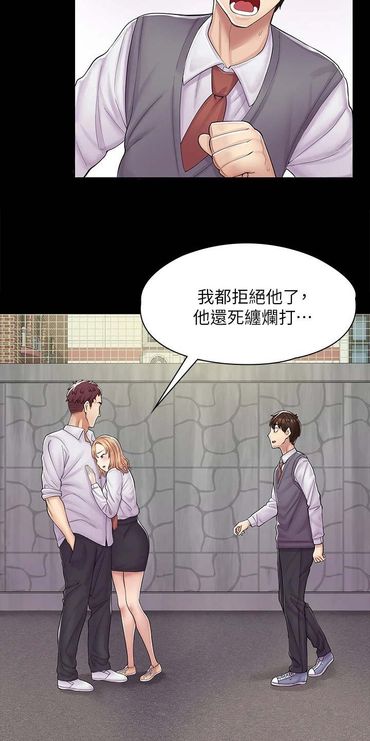 惊喜盲袋漫画,第4话3图