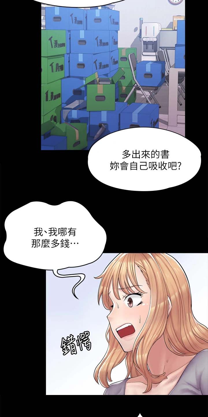 惊喜漫画店漫画,第5话2图